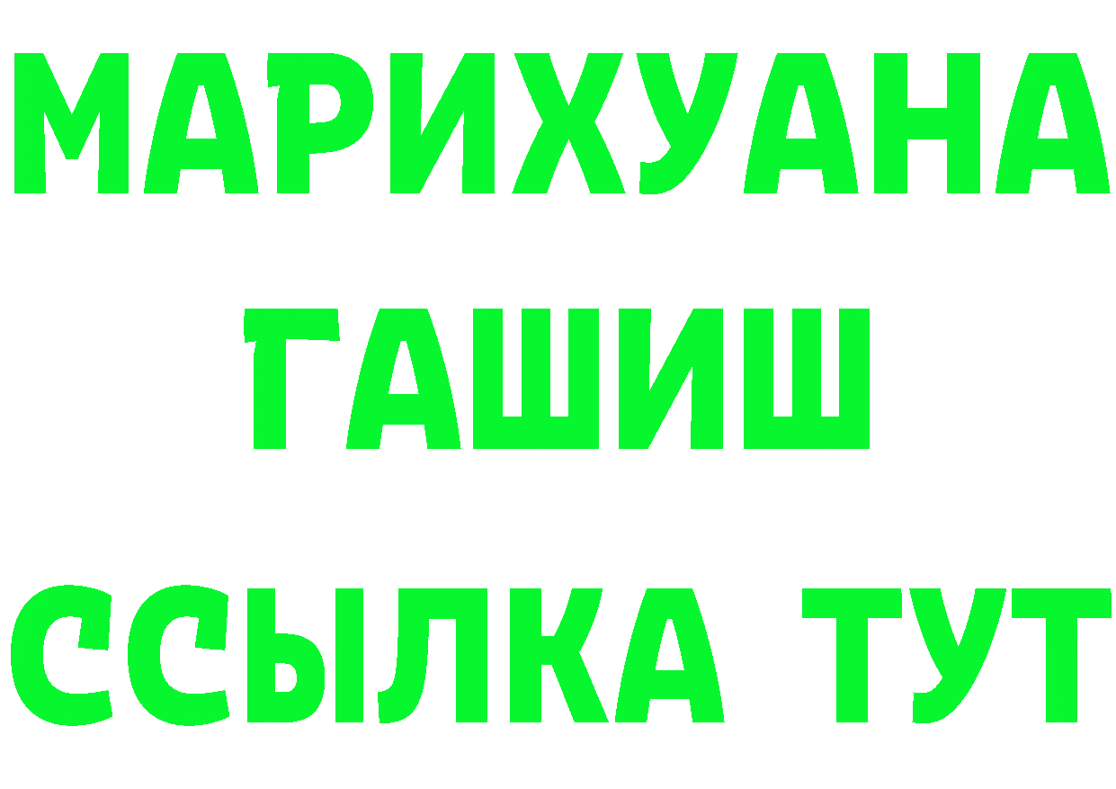 БУТИРАТ GHB ССЫЛКА площадка OMG Комсомольск-на-Амуре