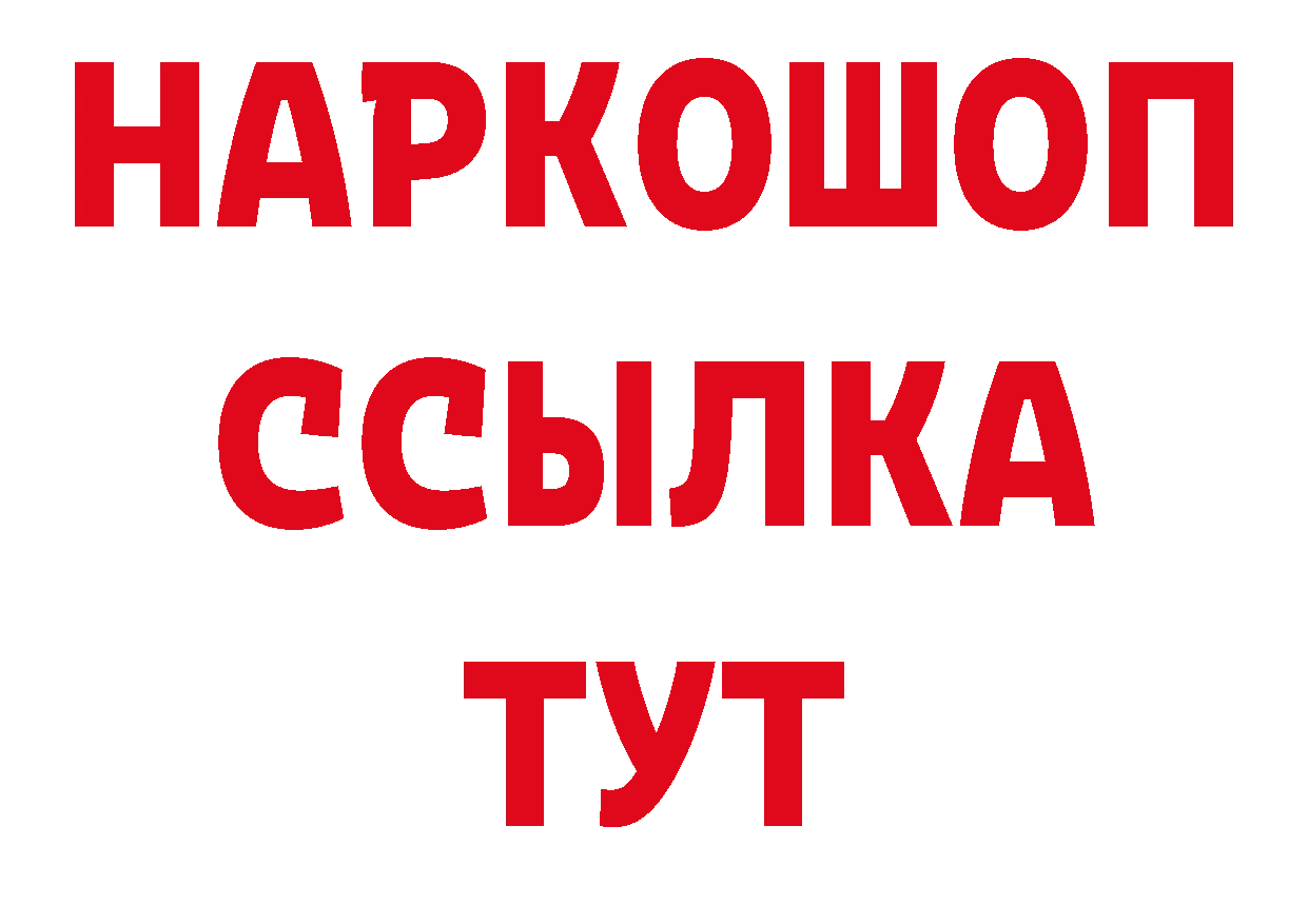 Магазин наркотиков сайты даркнета как зайти Комсомольск-на-Амуре